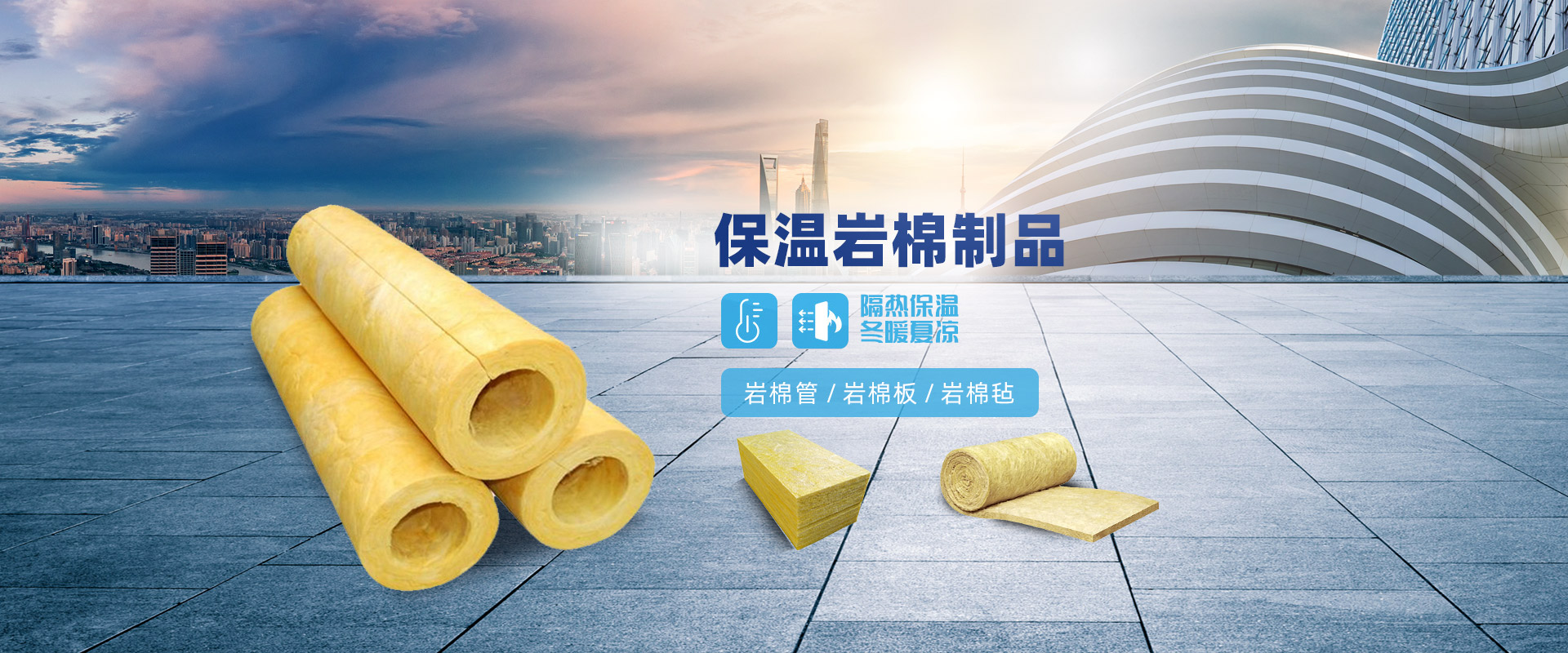 華美節能建材